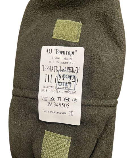 SPN - Convertible Fleece Gloves