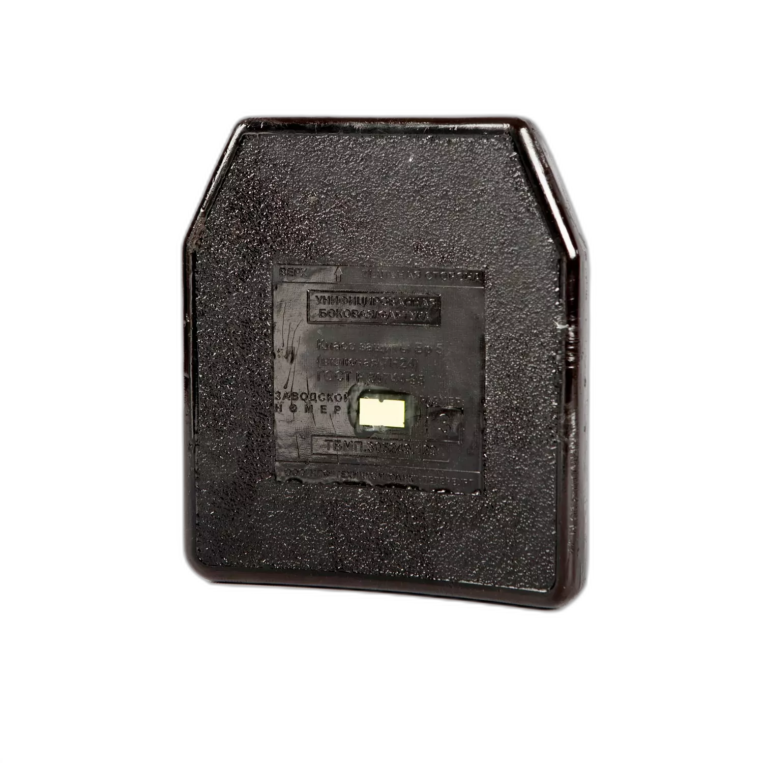 6B45-  Granit BR5 Side/Groin Plate