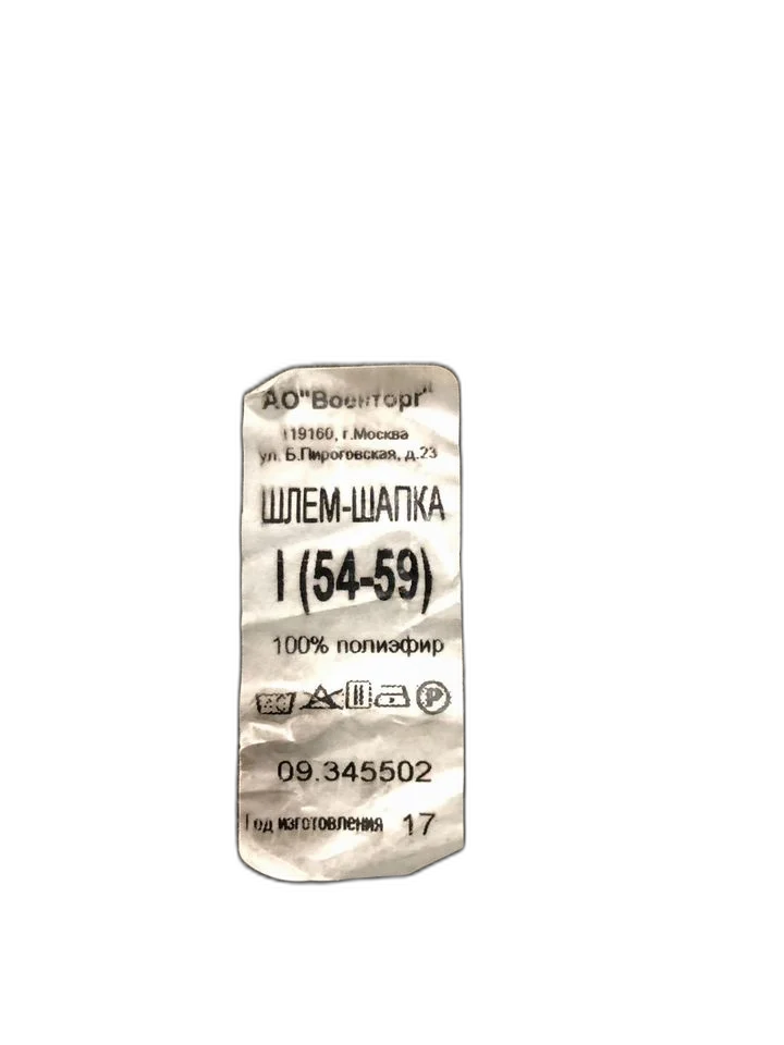 SPN - Fleece Combat Helmet Cap