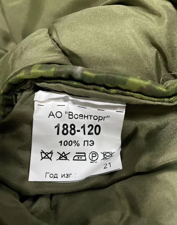 VKPO - Sleeping Bag - Voentorg Gen2