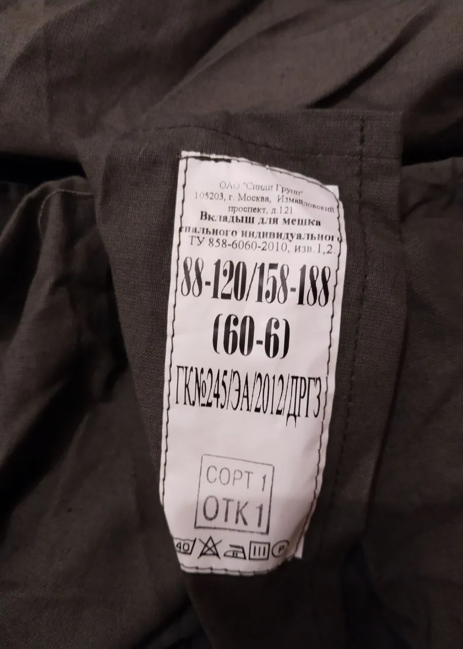 VKPO - Sleeping Bag - BTK - Gen 1