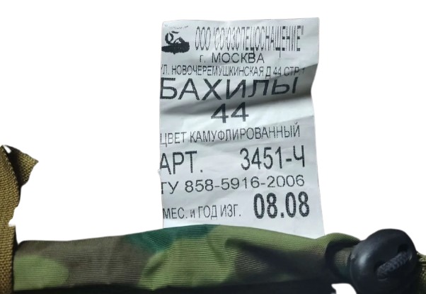 SPN - Overshoes Flora